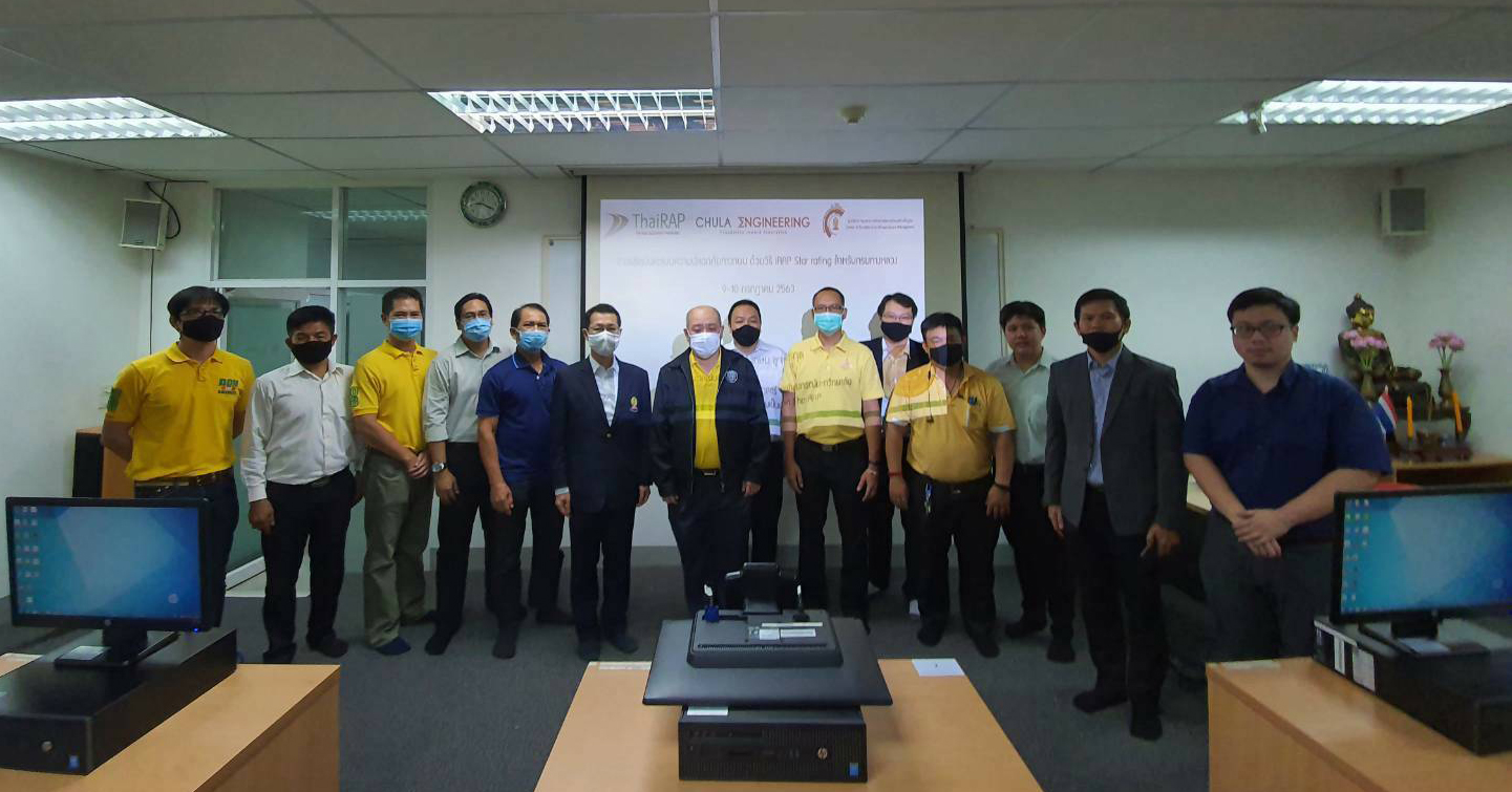 การอบรม iRAP (2563) : การประเมินคะแนนความปลอดภัยทางถนน ด้วยวิธี iRAP Star rating สำหรับกรมทางหลวง